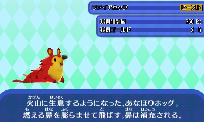 ファイアホッグ.jpg ファイアホッグ.jpg