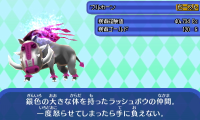 ブルホーン.JPG ブルホーン.JPG