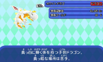 ホワイトドラコ.JPG ホワイトドラコ.JPG