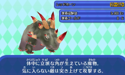 レッドホーン.jpg レッドホーン.jpg