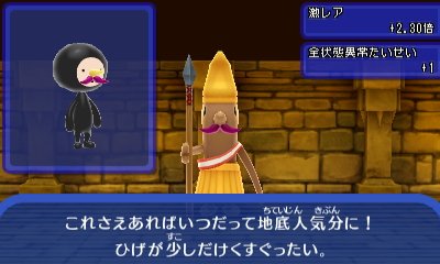 季節イベント 電波人間のrpg Free 攻略まとめ Wiki