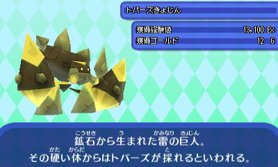 トパーズきょじん_0.JPG トパーズきょじん_0.JPG