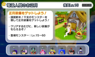 過去の季節イベント 電波人間のrpg Free 攻略まとめ Wiki 過去の季節イベント 電波人間のrpg Free 攻略まとめ Wiki