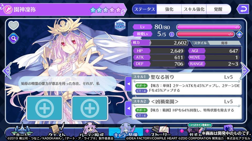 コラボ デート ア ライブ 小雪フューチャー メガミラクルフォース アーカイブ Wiki コラボ デート ア ライブ 小雪フューチャー メガミラクルフォース アーカイブ Wiki