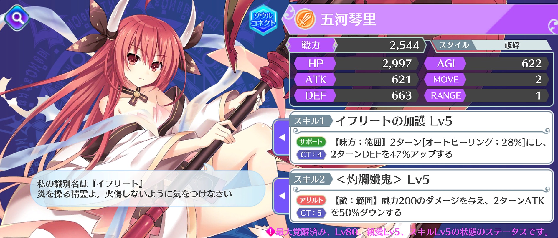 コラボ デート ア ライブ メガミラクルフォース 攻略 Wiki コラボ デート ア ライブ メガミラクルフォース 攻略 Wiki