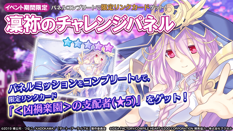 コラボ デート ア ライブ メガミラクルフォース アーカイブ Wiki コラボ デート ア ライブ メガミラクルフォース アーカイブ Wiki