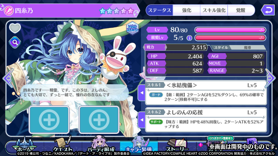 コラボ デート ア ライブ キャラ性能紹介 メガミラクルフォース アーカイブ Wiki コラボ デート ア ライブ キャラ性能紹介 メガミラクルフォース アーカイブ Wiki