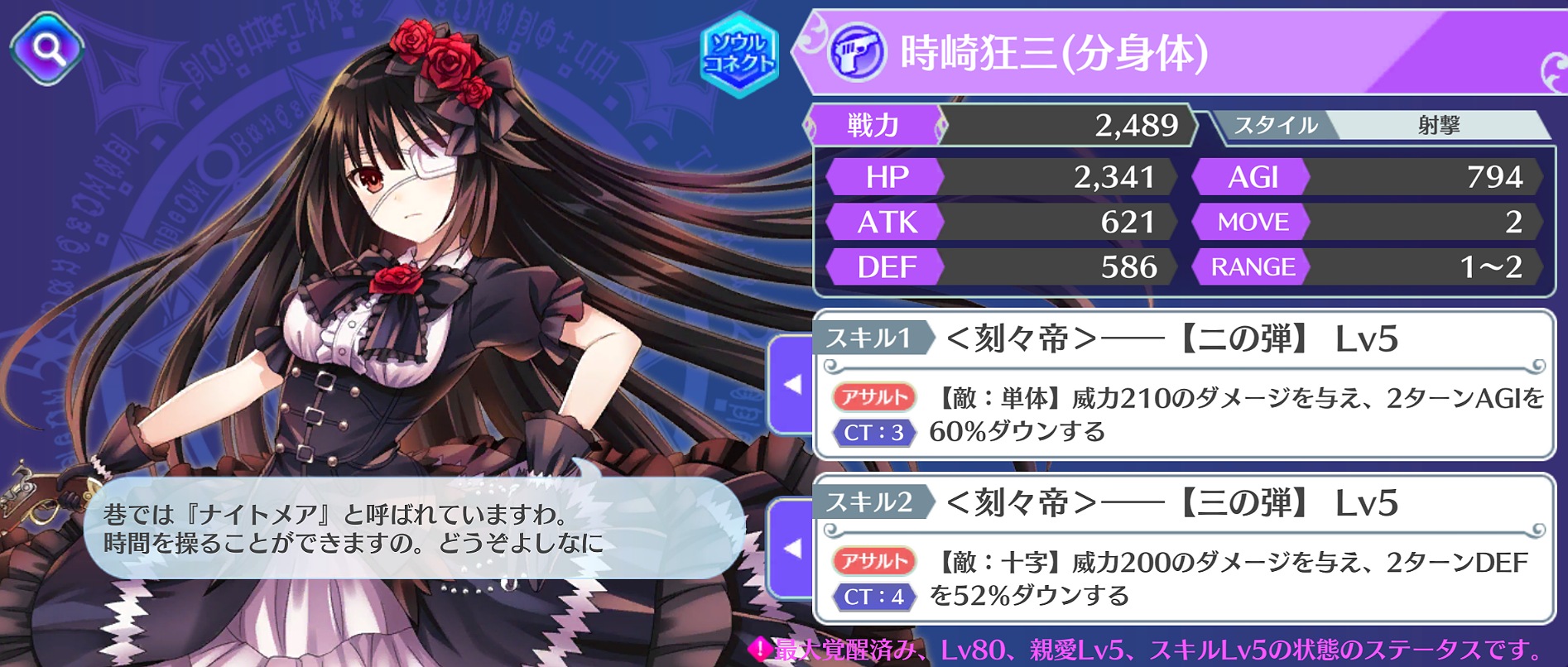 コラボ デート ア ライブ メガミラクルフォース 攻略 Wiki コラボ デート ア ライブ メガミラクルフォース 攻略 Wiki