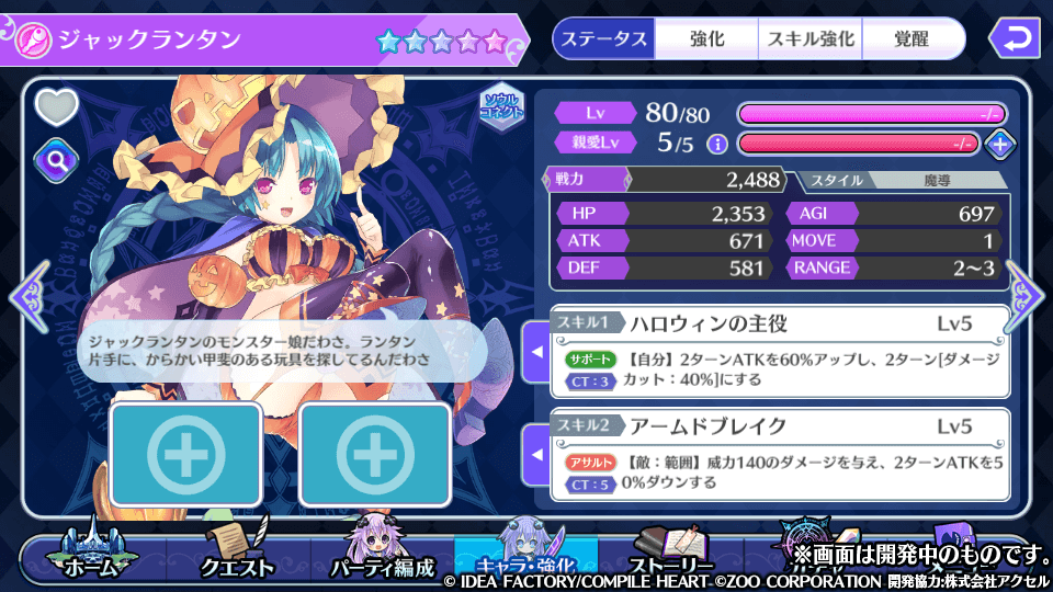 期間限定キャライベント ファニー ウィンキー ハロウィン メガミラクルフォース アーカイブ Wiki 期間限定キャライベント ファニー ウィンキー ハロウィン メガミラクルフォース アーカイブ Wiki