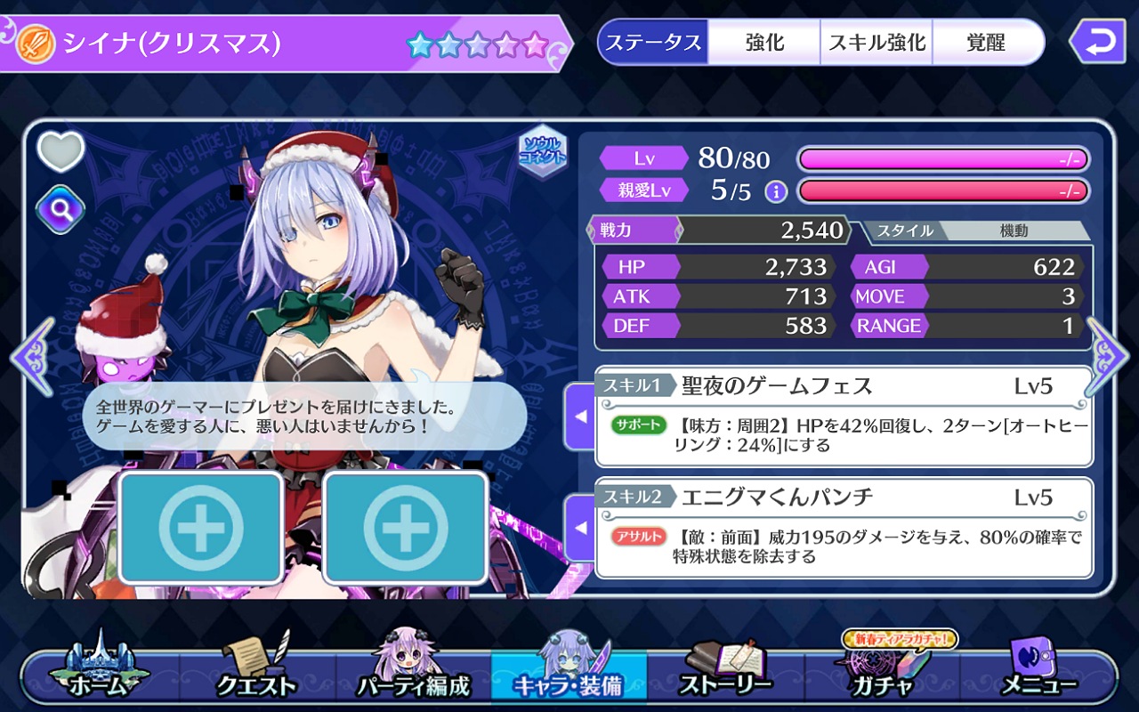 期間限定キャライベント 女神のメリークリスマス メガミラクルフォース 攻略 Wiki 期間限定キャライベント 女神のメリークリスマス メガミラクルフォース 攻略 Wiki