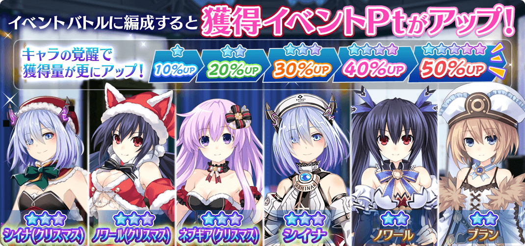期間限定キャライベント 女神のメリークリスマス メガミラクルフォース アーカイブ Wiki 期間限定キャライベント 女神のメリークリスマス メガミラクルフォース アーカイブ Wiki