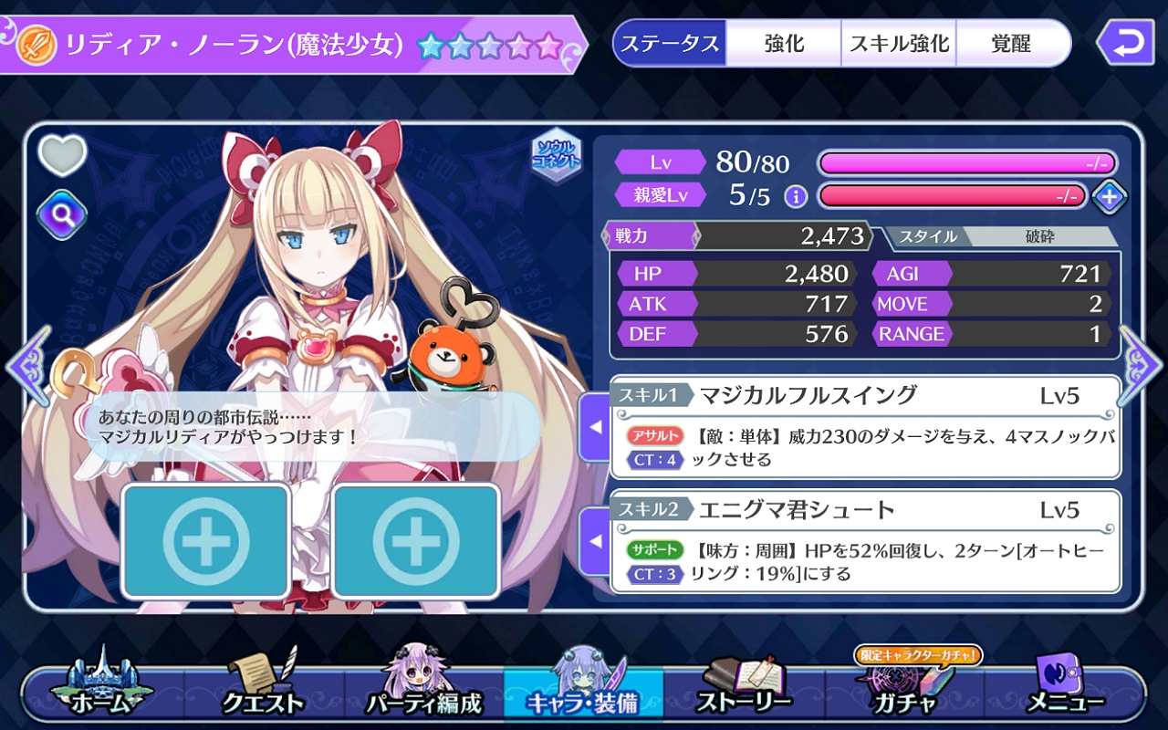 期間限定キャライベント 始まりの章 メガミラクルフォース アーカイブ Wiki 期間限定キャライベント 始まりの章 メガミラクルフォース アーカイブ Wiki