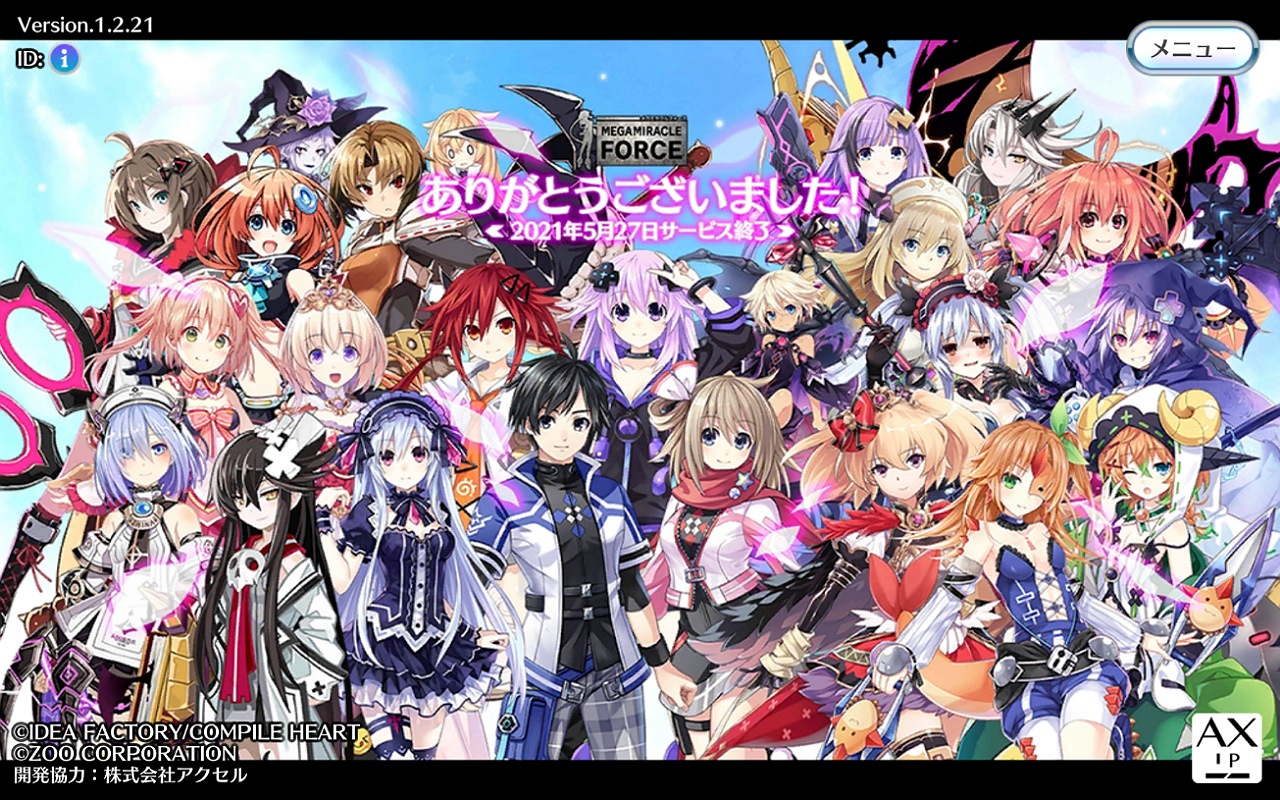 メガミラクルフォース アーカイブ Wiki メガミラクルフォース アーカイブ Wiki