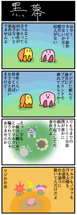 漫画 黒幕 Yotiyoti Wiki 漫画 黒幕 Yotiyoti Wiki