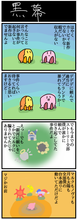 漫画 黒幕 Yotiyoti Wiki