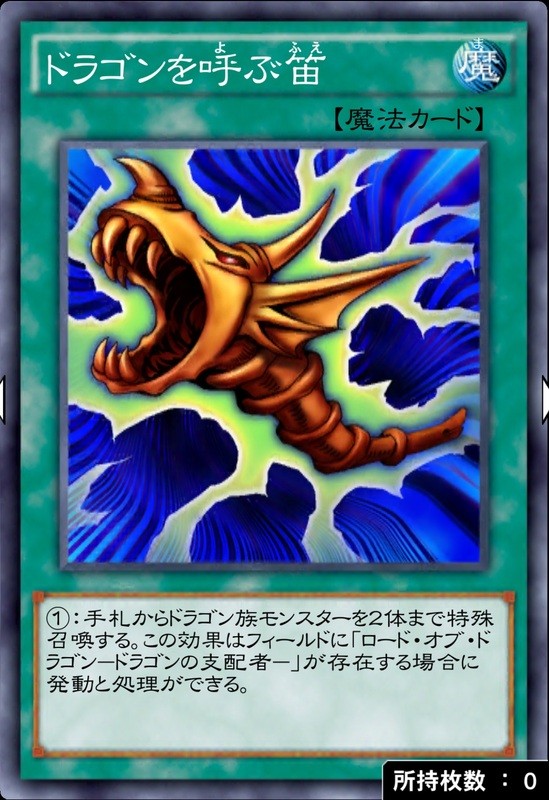 海馬 遊戯王デュエルリンクス Wiki