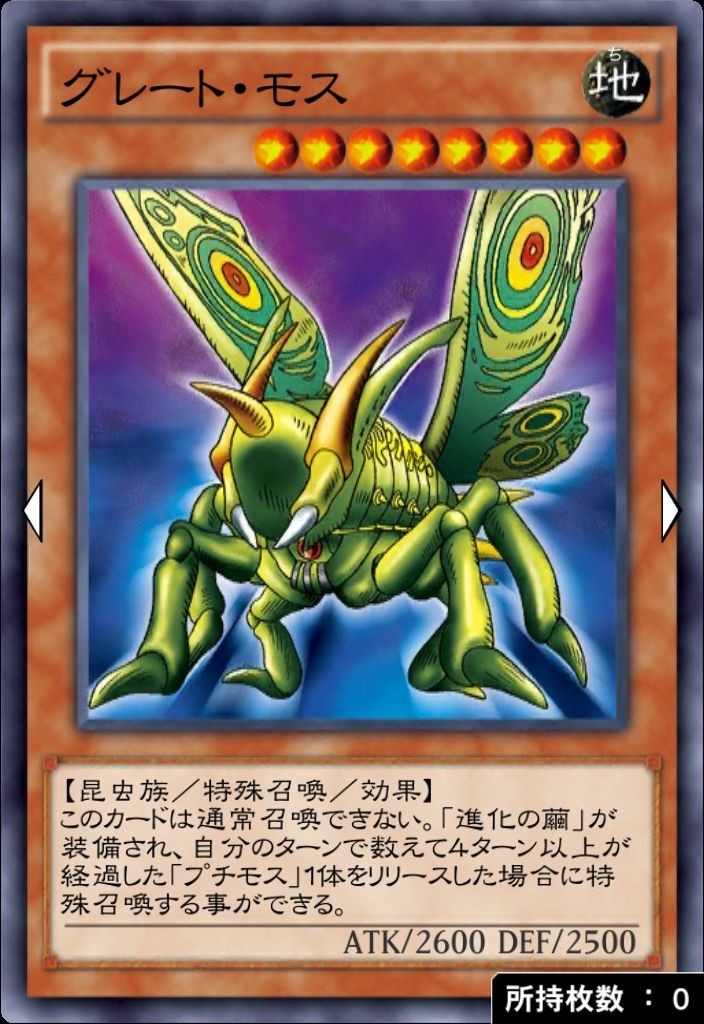 遊戯王 PSA10 インセクター羽蛾 グレートモス 世界に2枚 千年