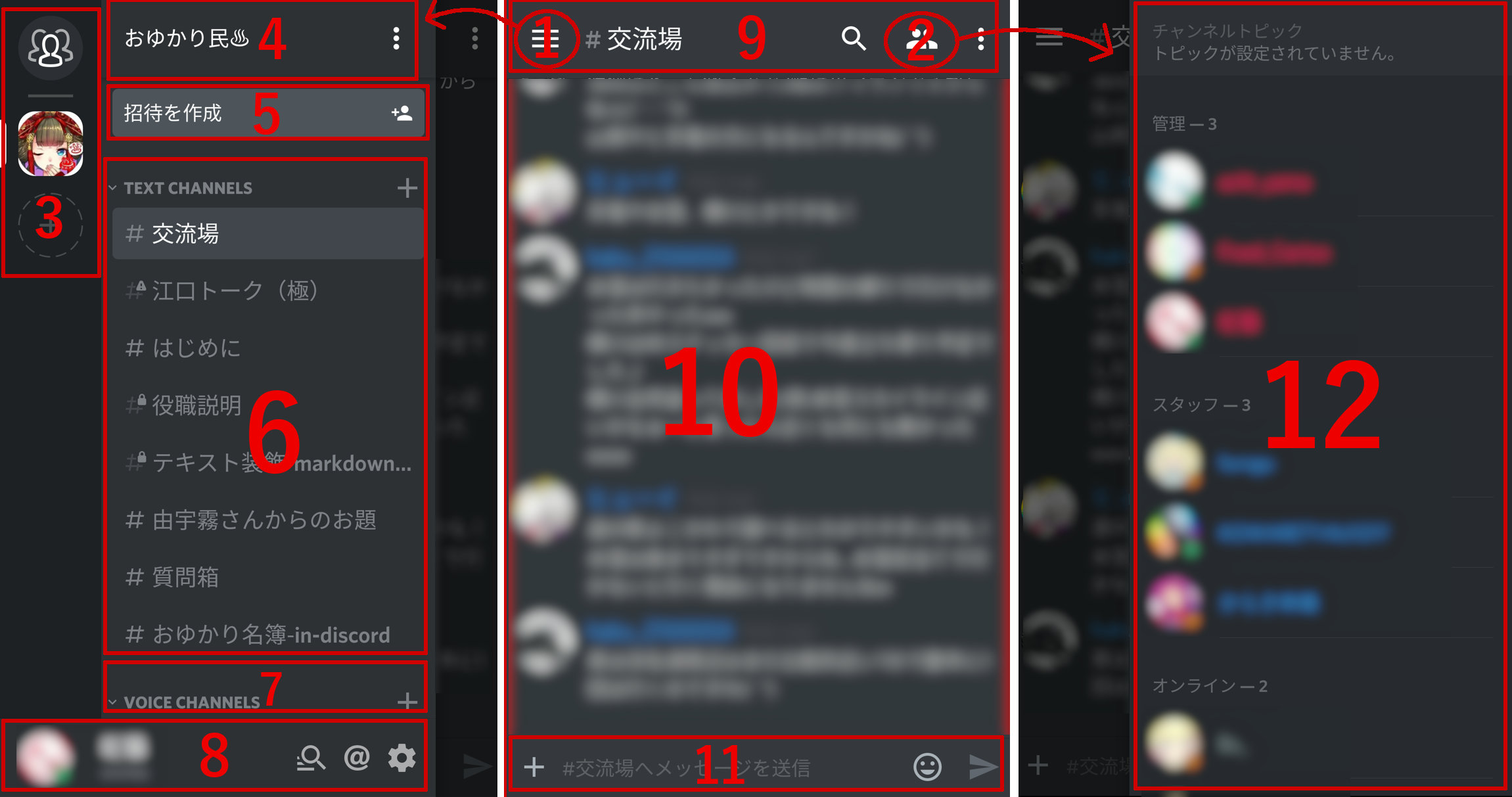 戸惑う 発揮する ファンタジー Discord スマホ 使い方 検出する 予測子 うま