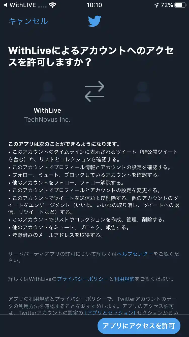 WithLive_iOS_02.png