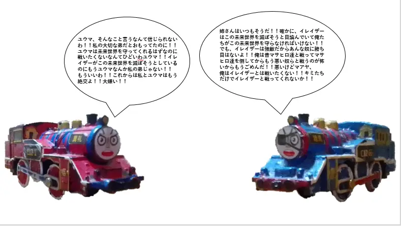 大喧嘩をするユウマとマアヤ 大喧嘩をするユウマとマアヤ