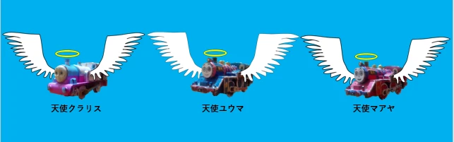 天使になっているユウマとマアヤとクラリス