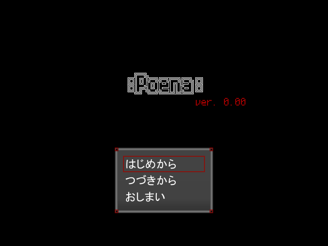 っぽいゲームの一覧 Poena ゆめ2っきを楽しむ Wiki