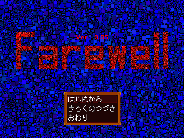 っぽいゲームの一覧 Farewell ゆめ2っきを楽しむ Wiki