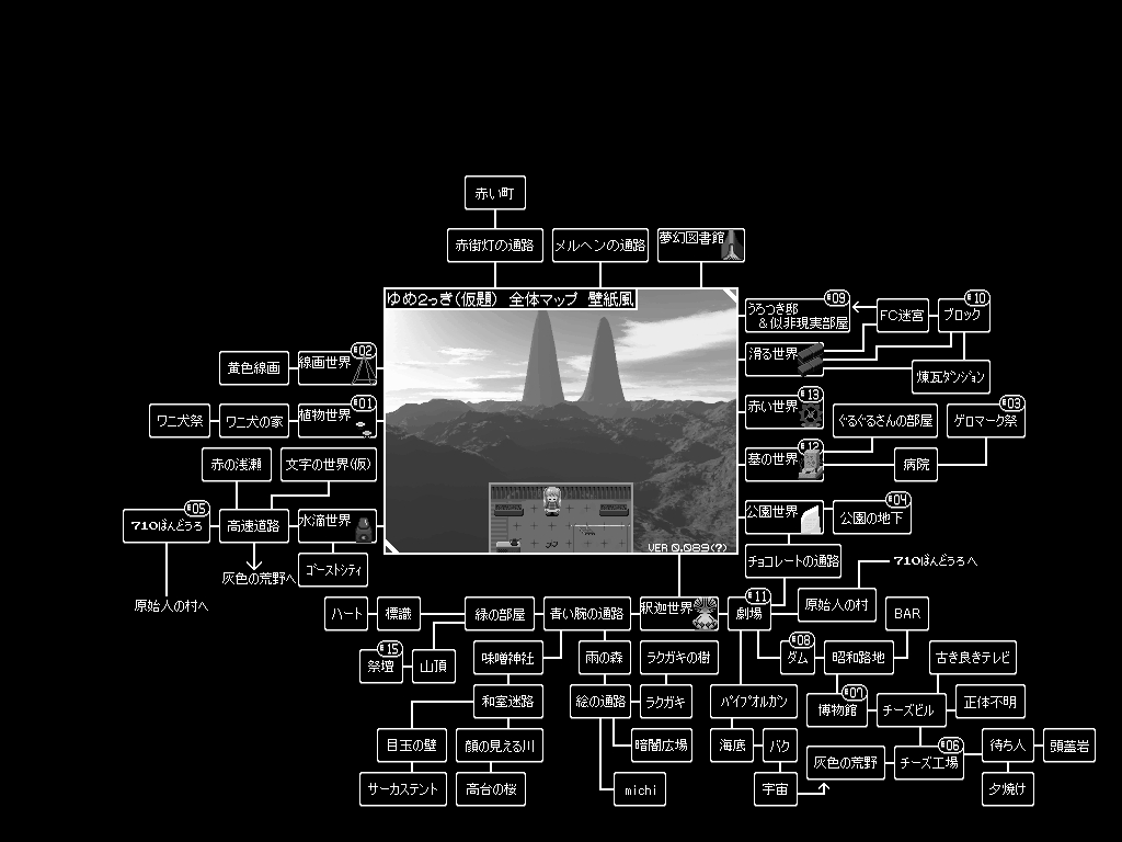 全体マップ ゆめ2っきを楽しむ Wiki