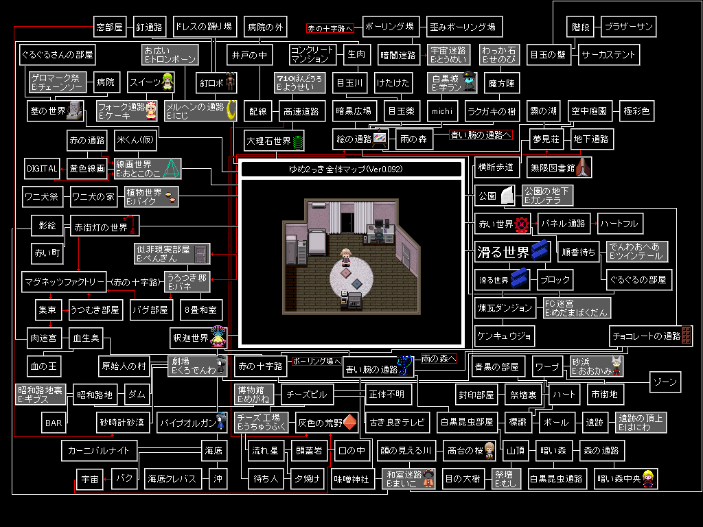 全体マップ ゆめ2っきを楽しむ Wiki