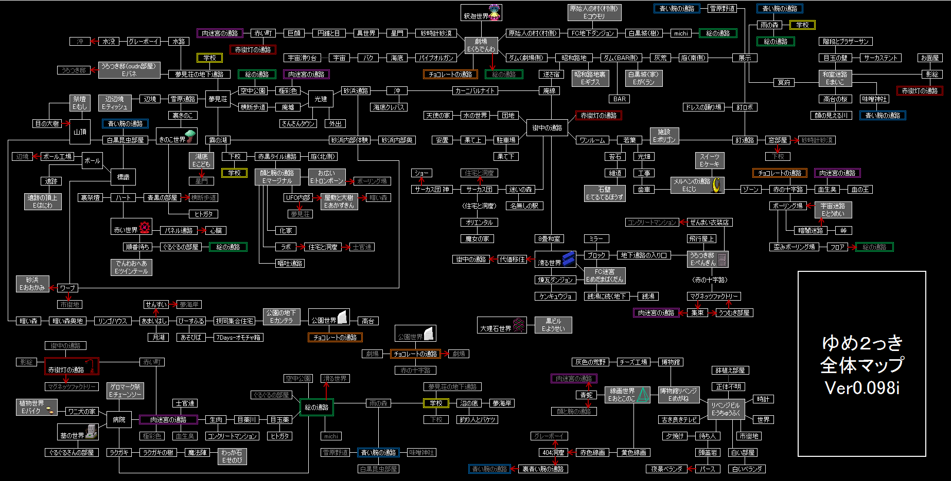 全体マップ ゆめ2っきを楽しむ Wiki