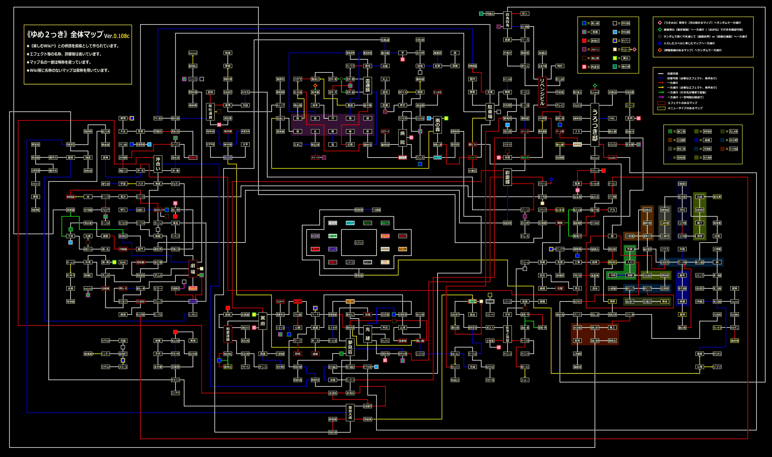 全体マップ ゆめ2っきを楽しむ Wiki