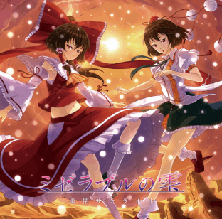 歌詞 ミゼラブルの雫 318 439 365 Wiki 歌詞 ミゼラブルの雫 318 439 365 Wiki