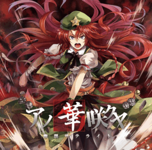 歌詞 ヒトリシズカ 318 439 365 Wiki 歌詞 ヒトリシズカ 318 439 365 Wiki