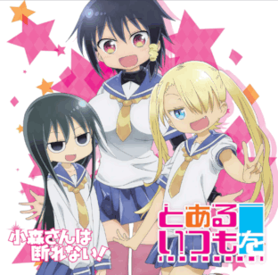 歌詞 とあるいつもを 318 439 365 Wiki 歌詞 とあるいつもを 318 439 365 Wiki