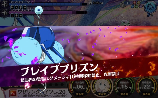 アクエリアス_ブレイブプリズン.JPG アクエリアス_ブレイブプリズン.JPG