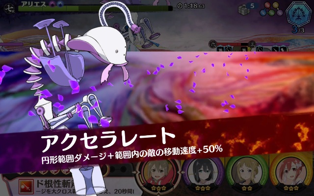 アリエス_アクセラレート.JPG アリエス_アクセラレート.JPG