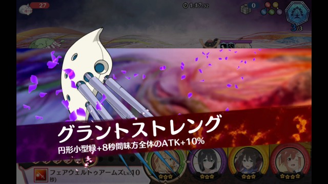 グラントストレング グラントストレング