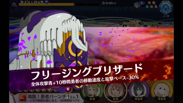 フリージングブリザード フリージングブリザード