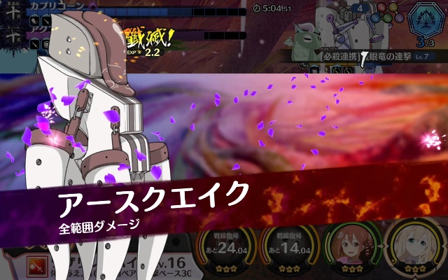 カプリコーン_アースクエイク.JPG カプリコーン_アースクエイク.JPG