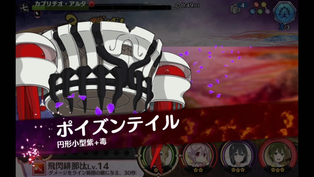 ポイズンテイル(カプリチオ・アルタ) ポイズンテイル(カプリチオ・アルタ)