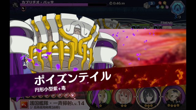 ポイズンテイル(カプリチオ・バッサ) ポイズンテイル(カプリチオ・バッサ)