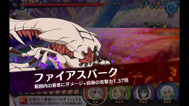 ファイアスパーク ファイアスパーク