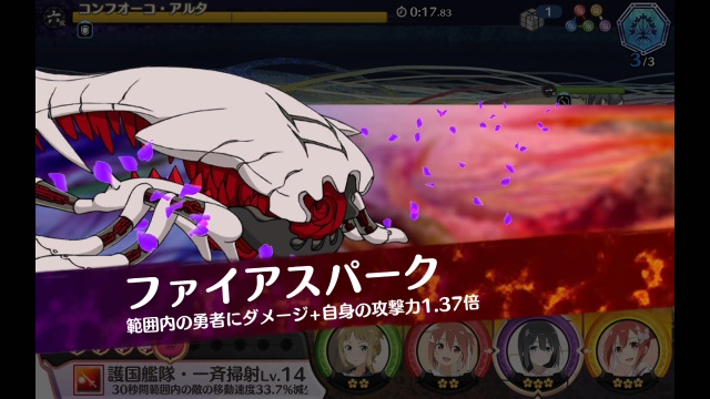 ファイアスパーク(コンフオーコ・アルタ) ファイアスパーク(コンフオーコ・アルタ)