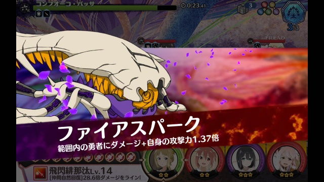 ファイアスパーク(コンフオーコ・バッサ) ファイアスパーク(コンフオーコ・バッサ)