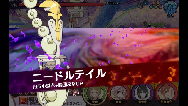 ニードルテイル ニードルテイル