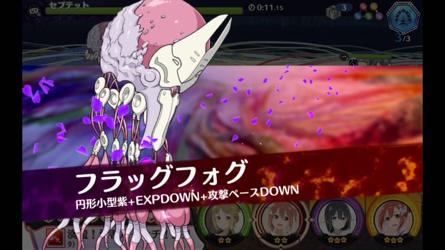 フラッグフォグ(セプテット) フラッグフォグ(セプテット)
