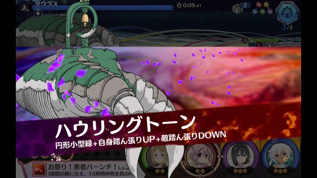ハウリングトーン ハウリングトーン