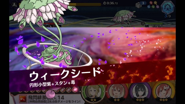 ウィークシード ウィークシード