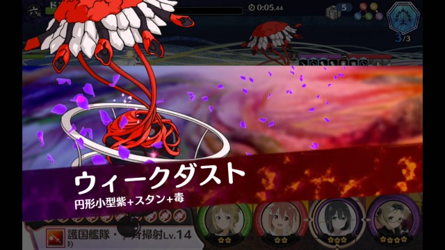 ウィークダスト ウィークダスト