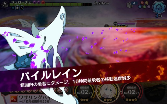 パイルレイン パイルレイン